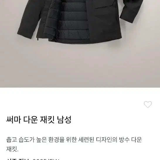 [BUNJANG] Arc'teryx Therma Down Jacket XL / 아크테릭스 패딩 써마 다운재킷 XL팝니다(25/FW)