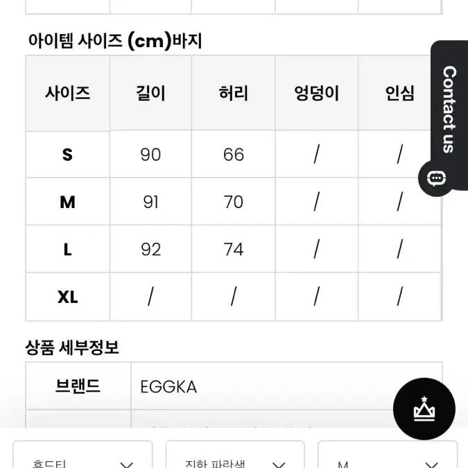 [BUNJANG] Eggka Wide Layered Training Pants / Eggka 와이트 레이어드 트레이닝 팬츠