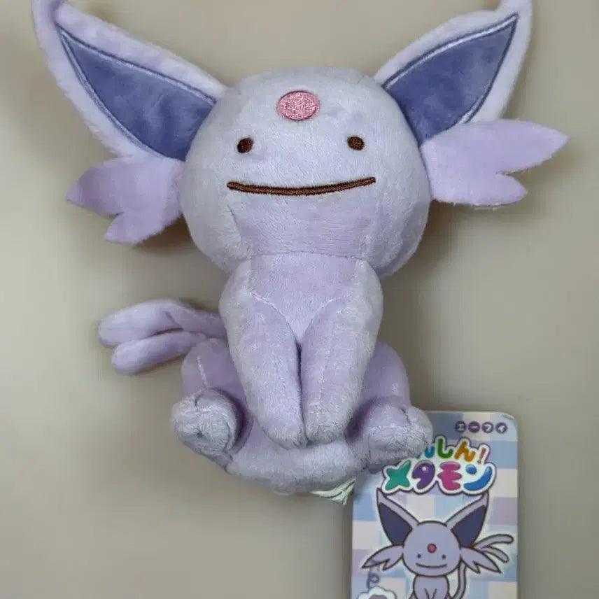 [BUNJANG] Metamon Eevee Plush Toy / 메타몽 에브이 인형