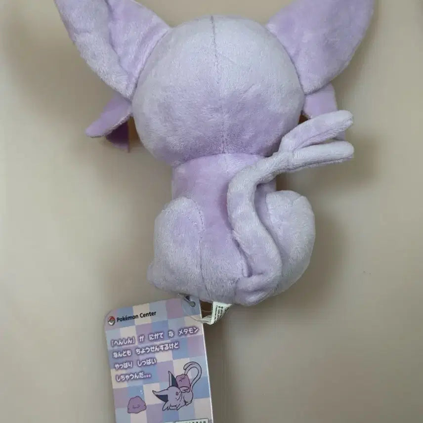 [BUNJANG] Metamon Eevee Plush Toy / 메타몽 에브이 인형