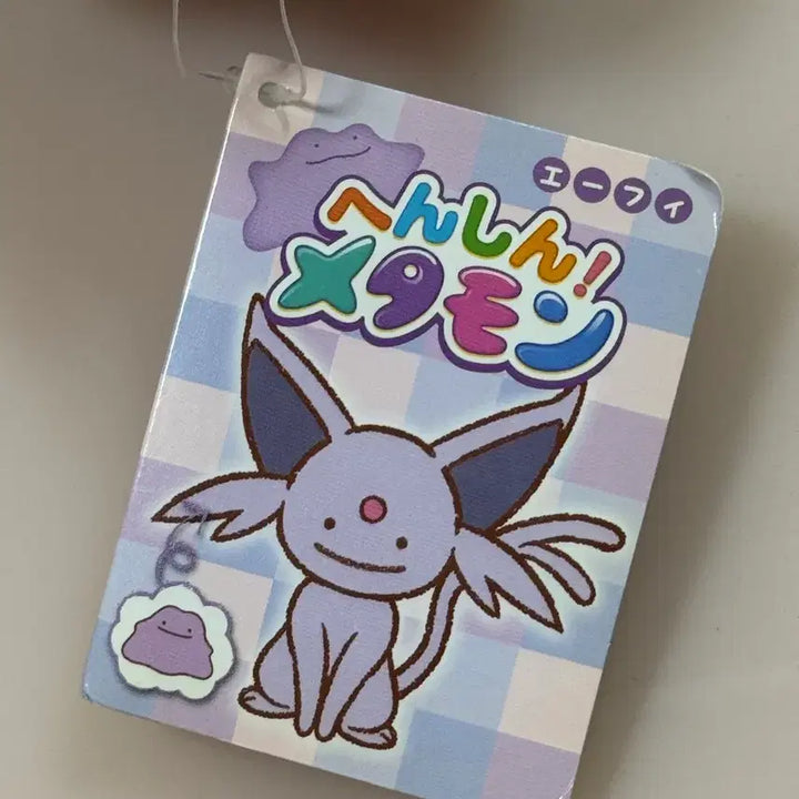 [BUNJANG] Metamon Eevee Plush Toy / 메타몽 에브이 인형