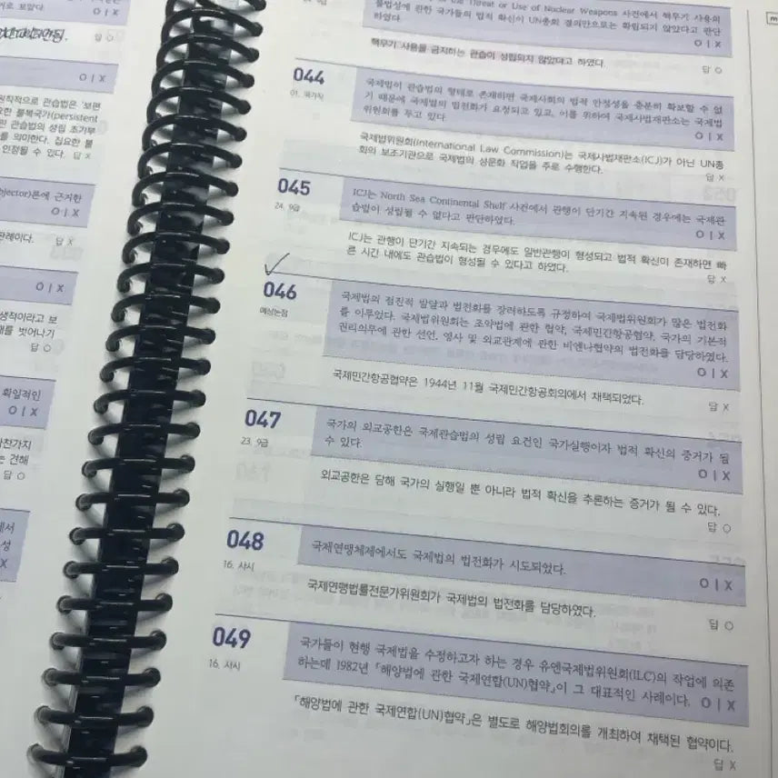 [BUNJANG] Hackers International Law Core OX Question Book / 2026해커스 국제법 핵심지문 OX 문제집