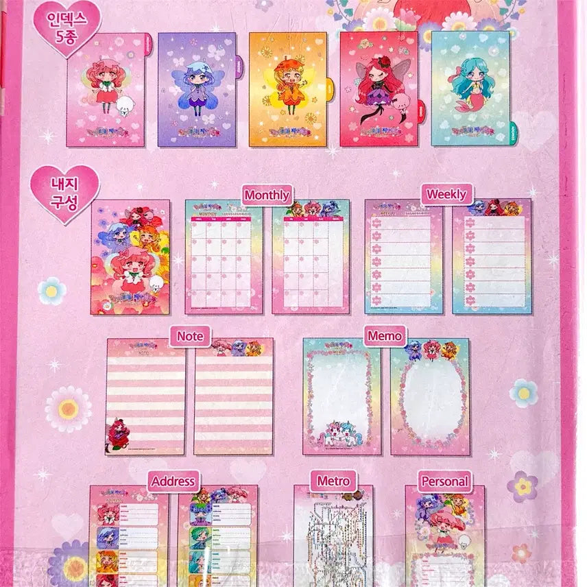 [BUNJANG] Fairy Forest Fairy Liru 6-Ring Binder / [고전문구] 숲의요정 페어리루 6공 다이어리