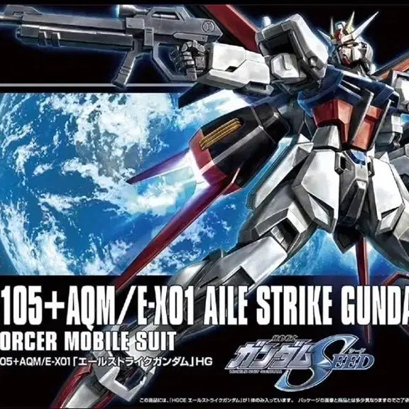 [BUNJANG] HG Aile Strike Gundam Plastic Model (Sealed) / HG 에일 스트라이크 건담 프라모델( 미개봉 )
