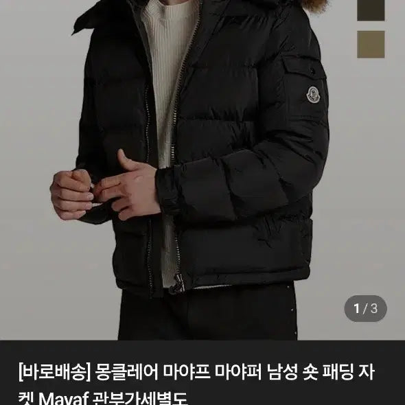 [BUNJANG] Moncler Maya Black Jacket Size 2 / 몽클 마야프 블랙 2사이즈