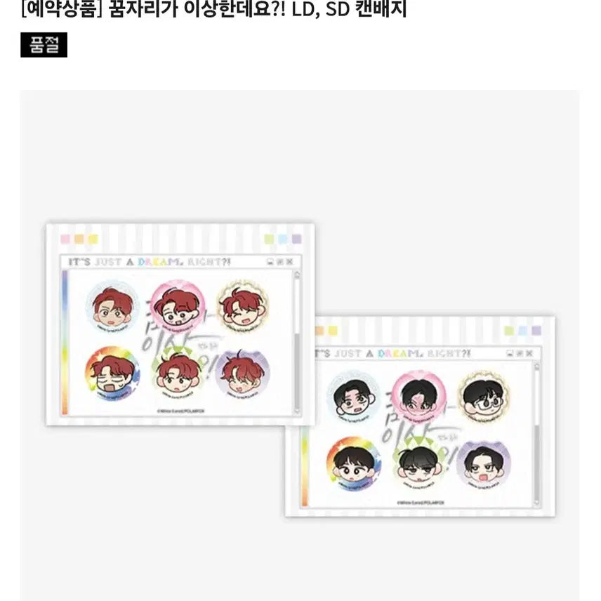 [BUNJANG] Dreamcatcher Mini Can Badge Bundle Set / 꿈자리 미니 캔뱃지 일괄