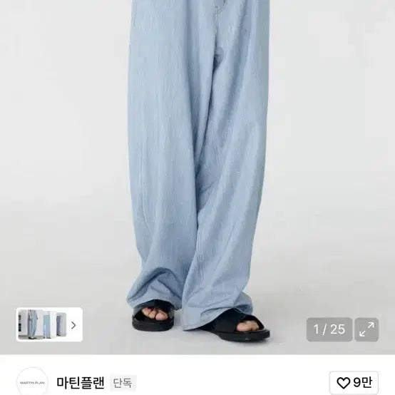 [BUNJANG] Martin Plan Vertical Slap Pants / 마틴플랜 버티컬 슬랩 팬츠 팝니다