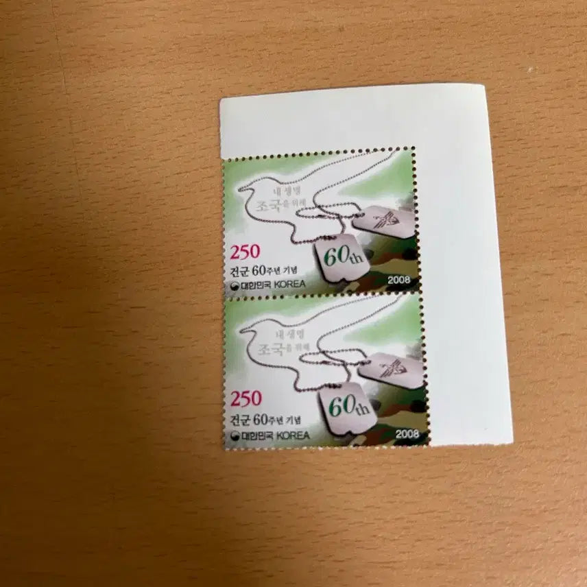 [BUNJANG] Military Commemorative Stamp Set / [밀덕] 2008년 건군 60주년 기념 우표