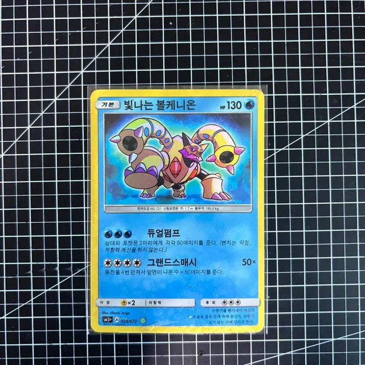 [BUNJANG] Pokemon Shining Volcanion Card / 포켓몬카드 빛나는 볼케니온