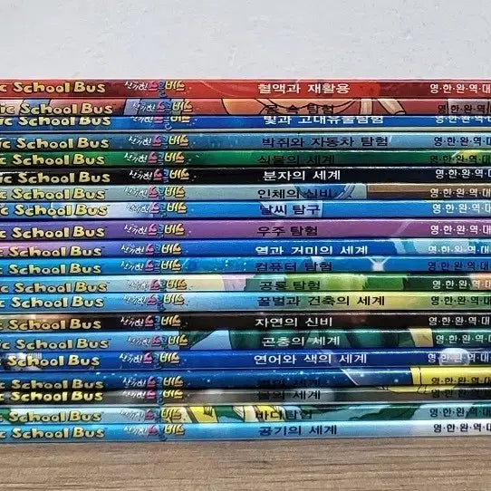 [BUNJANG] The Magic School Bus English Translation Script Set / 신기한 스쿨버스 영한 완역 대본 세트