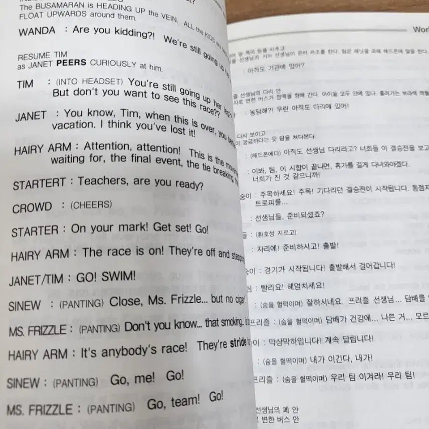 [BUNJANG] The Magic School Bus English Translation Script Set / 신기한 스쿨버스 영한 완역 대본 세트