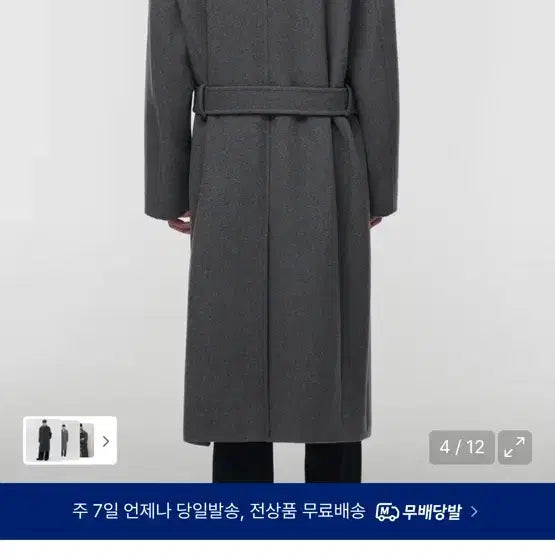 [BUNJANG] Musinsa Standard Long Coat / 무신사 스탠다드 롱코트