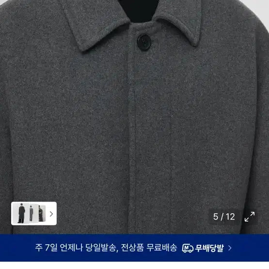 [BUNJANG] Musinsa Standard Long Coat / 무신사 스탠다드 롱코트