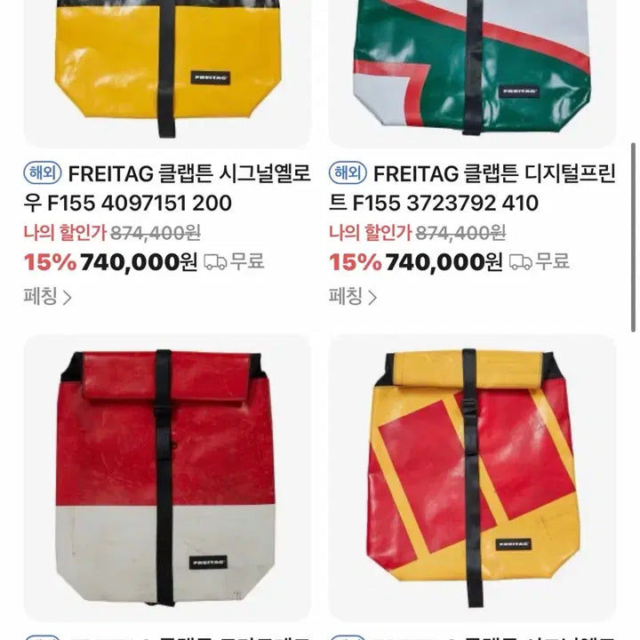 [SOLD OUT] 프라이탁 백팩