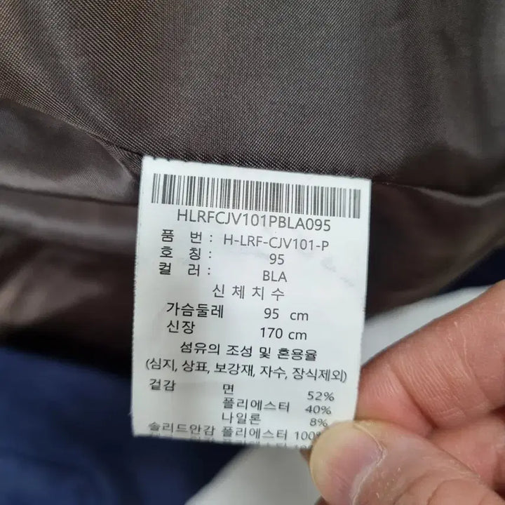 [BUNJANG] Rodan Men's Navy Jacket / 로던 봄가을 자켓 남95ㅡ0219