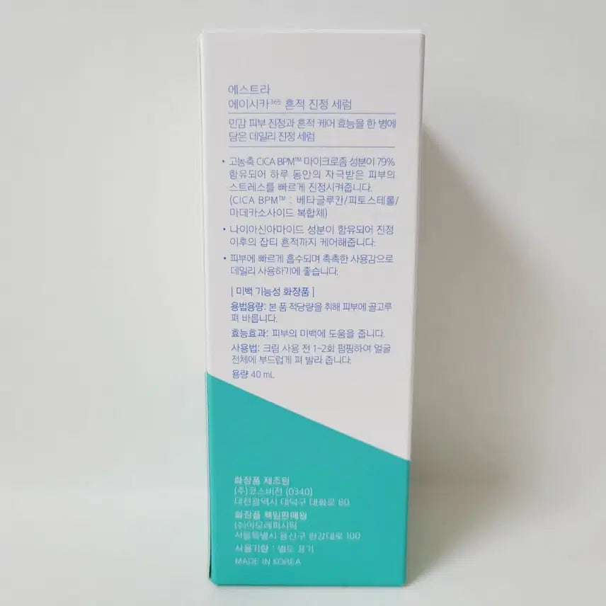 [BUNJANG] AESTURA A-Cica365 Soothing Serum 40ml / 에스트라 에이시카365 흔적 진정 세럼 40ml 새상품 유통기한 특가