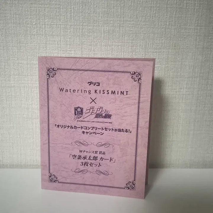 [BUNJANG] Jojo Jotaro Kismint Trading Card / 죠죠 죠타로 키스민트