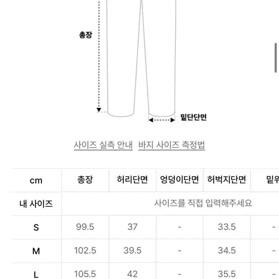 [BUNJANG] Thisisneverthat Heart Sweatpant Black / 디스이즈네버댓 T.S.N. Heart Sweatpant Black