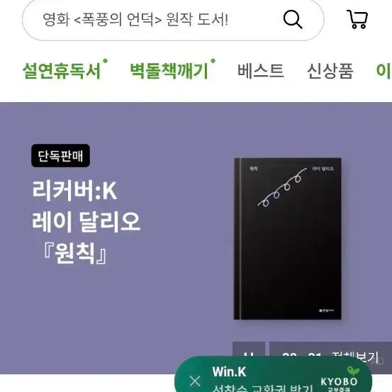 [BUNJANG] No Item Specified / (추가20%할인) 교보문고 주문 해드려요