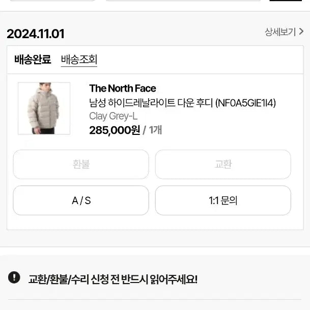 [BUNJANG] The North Face Lightweight Padded Jacket / 노스페이스 하이드레날라이트 경량 패딩