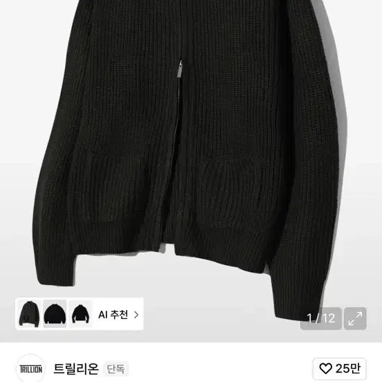 [BUNJANG] Trillion Washable Round Neck Hacci Zip-up Knit (Pure Black) / 트릴리온 워셔블 라운드넥 하찌 집업 니트 (PURE BLACK)