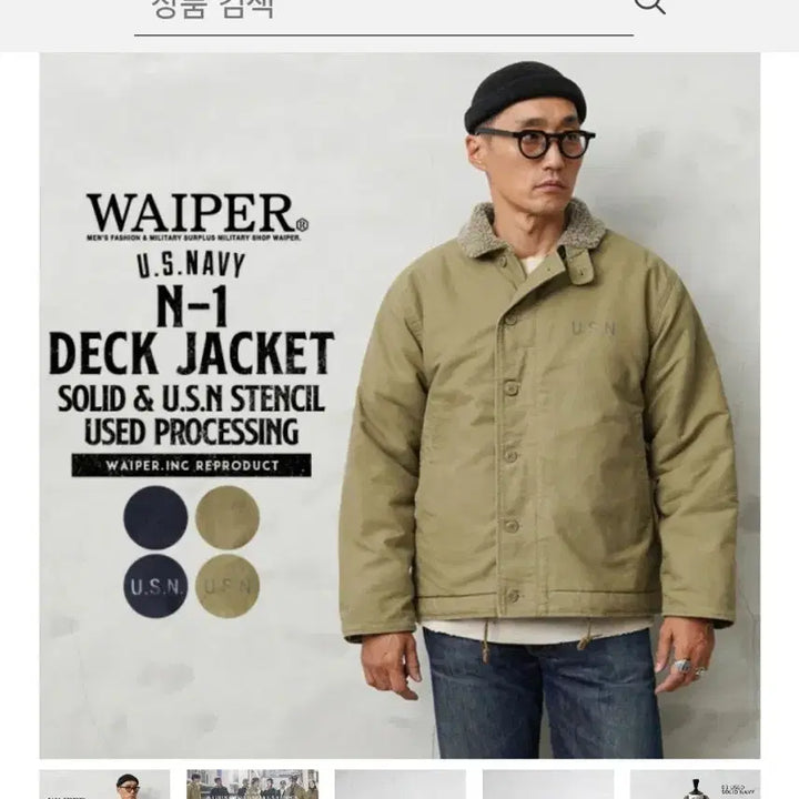 [BUNJANG] Waiper N-1 Deck Jacket (Stencil Navy) / waiper 웨이퍼 n-1 덱자켓 보아털 버전(스탠실네이비)