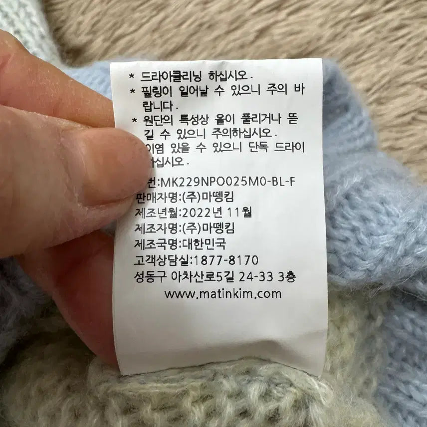 [BUNJANG] Matin Kim Gradient Knit Pullover / 마뗑킴 마뗑 그라데이션 니트 풀오버, 봄에 단품도 예뻐요