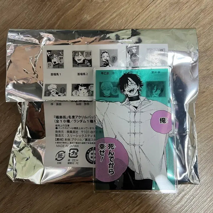 [BUNJANG] Gokurakuga Yoru Acrylic Badge Clip / 극락가 요루 아크릴 뱃지 클립