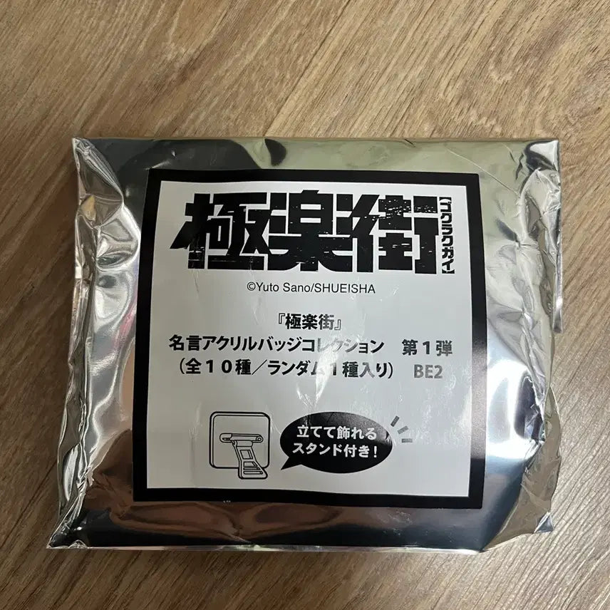 [BUNJANG] Gokurakuga Yoru Acrylic Badge Clip / 극락가 요루 아크릴 뱃지 클립