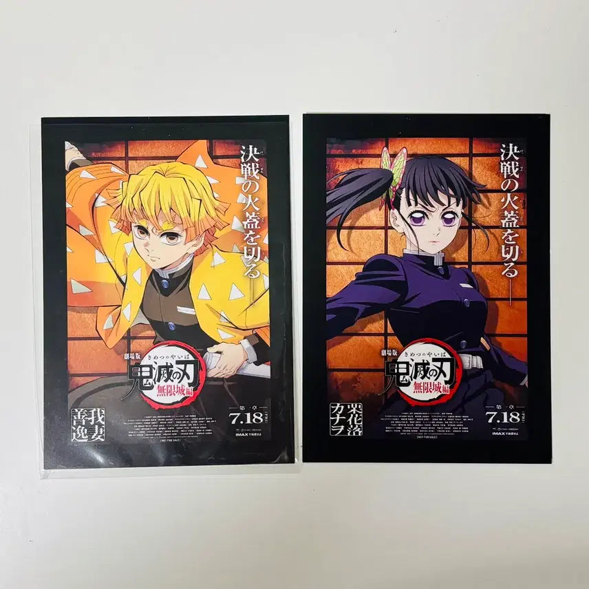 [BUNJANG] Demon Slayer Kanao Zenitsu Poster Postcard / 귀멸의칼날 무한성 포스터엽서 카나오 젠이츠