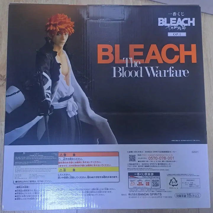 [BUNJANG] Bleach Ichigo Kurosaki A.R.T. Figure / 단순개봉 블리치 a상 이치고 팝니다.