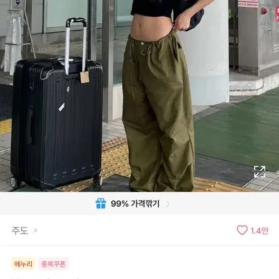 [BUNJANG] Ably Khan Wide String Pants / 에이블리 주도 칸 와이드 스트링 팬츠