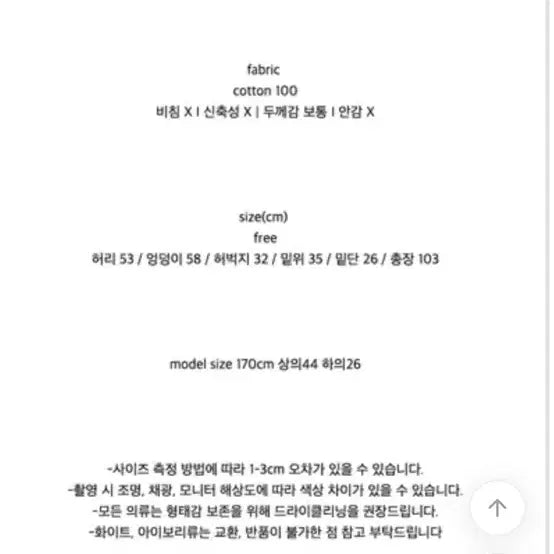 [BUNJANG] Ably Khan Wide String Pants / 에이블리 주도 칸 와이드 스트링 팬츠