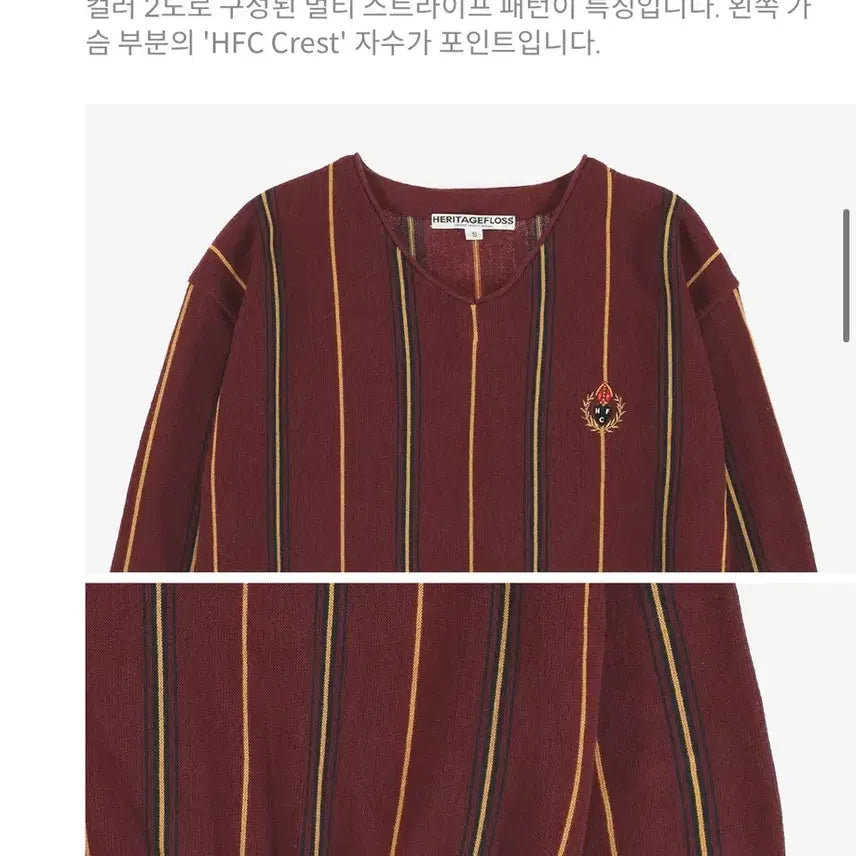 [BUNJANG] Heritagefloss HFC Crest Striped V-Neck Sweater / 헤리티지플로스 HFC CREST STRIPED V-NECK SWEATER