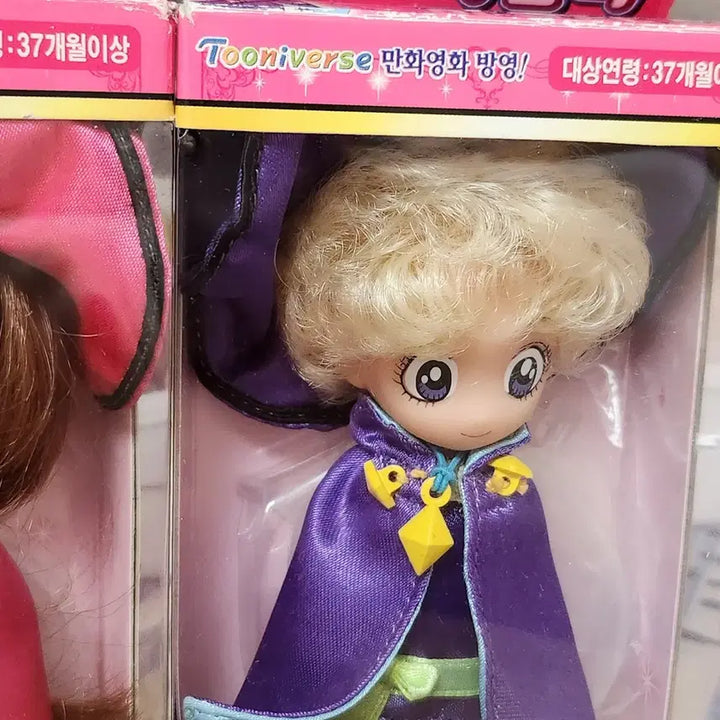 [BUNJANG] Sugar Sugar Rune Doll Set / 고전완구 슈가슈가룬 인형 2종 세트