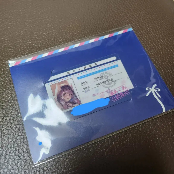 [BUNJANG] Minato Aqua 5th Anniversary Inkya Certificate / 미나토 아쿠아 5주년 인캬 증명서