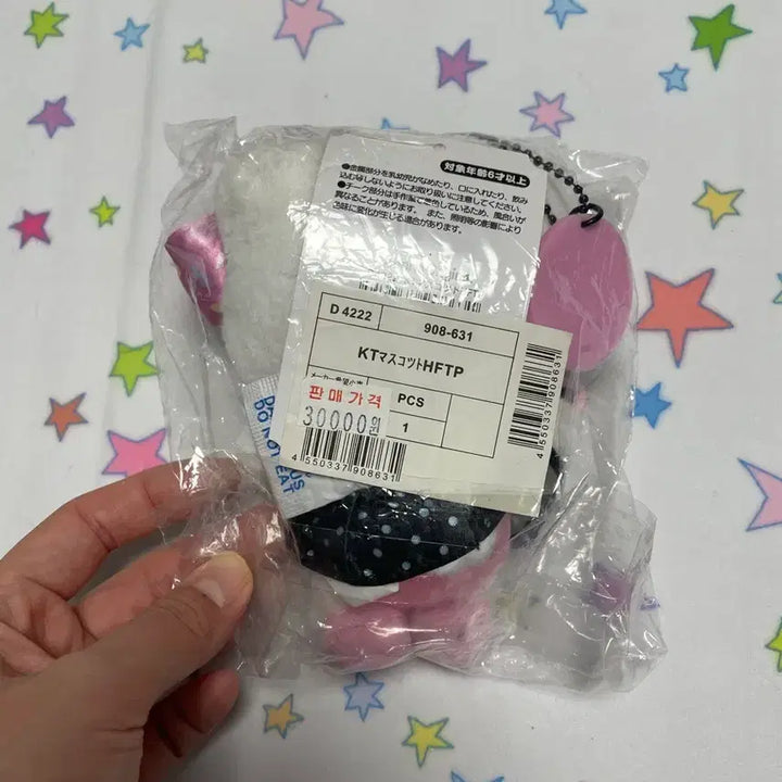 [BUNJANG] Sanrio Hello Kitty Fantasy Travel Mascot Doll / 산리오 헬로키티 판타지여행 마스코트인형 판매