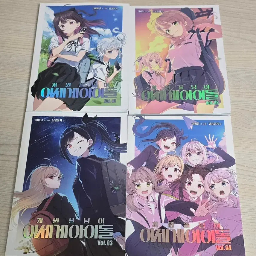 [BUNJANG] Lee Sedol 1-4 Books / 차세돌 이세돌 1-4권