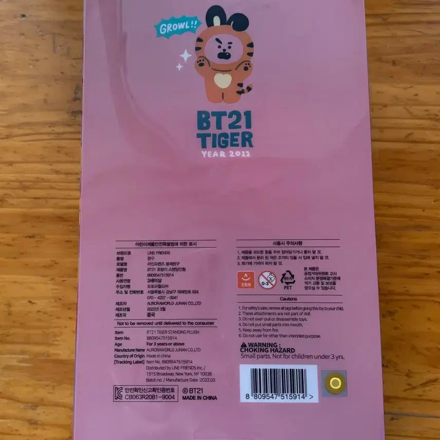 [BUNJANG] BT21 Jungkook COOKY Doll / (마사용) BT21 쿠키 정국인형