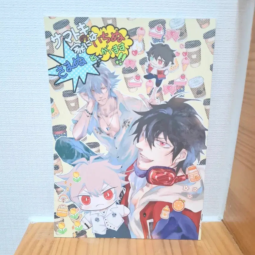 [BUNJANG] Hypnosis Mic Samatoki & Ichiro Japanese Comic / 히프노시스마이크 동인지 회지 사마토키 이치로