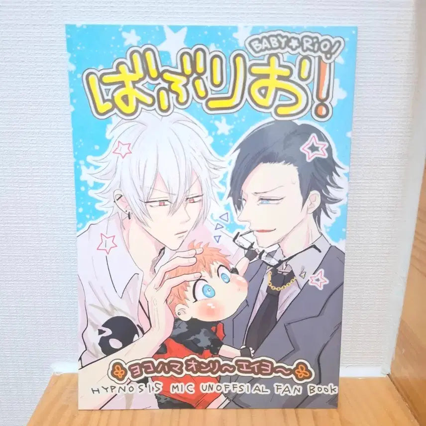 [BUNJANG] Hypnosis Microphone Samatoki Jyuto Rio Japanese Comic Book / 히프노시스마이크 동인지 회지 사마토키 쥬토 리오