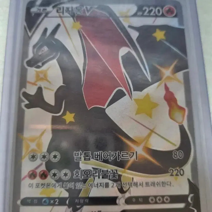 [BUNJANG] Pokemon Card / 흑자몽v 포켓몬카드