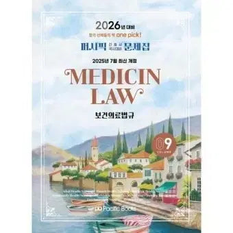 [BUNJANG] N/A Pencil Case or Pacific Problem Book Summary / 필통 or 퍼시픽 문제집 요약집 구합니다!