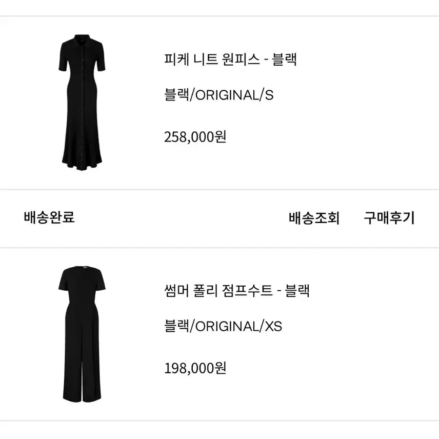 [BUNJANG] orr Pique Knit Long Dress Black / 오르 orr 피케 니트 원피스 블랙