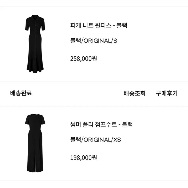 [BUNJANG] orr Pique Knit Long Dress Black / 오르 orr 피케 니트 원피스 블랙