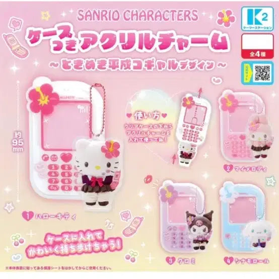 [BUNJANG] Sanrio Kogal Flip Phone Gacha Keyring / [ 새상품 ] 산리오 코갸루 폴더폰 가챠 키링