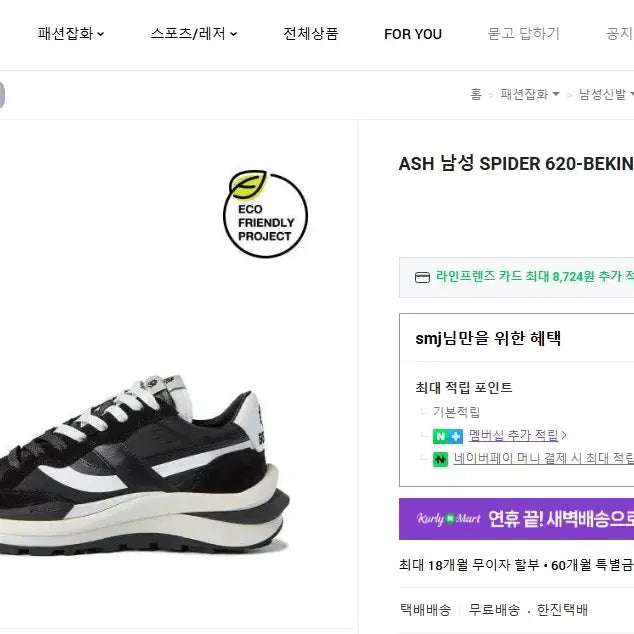 [BUNJANG] Ash Men's Sneakers Size 42 / 아쉬  남자 스니커즈 42사이즈