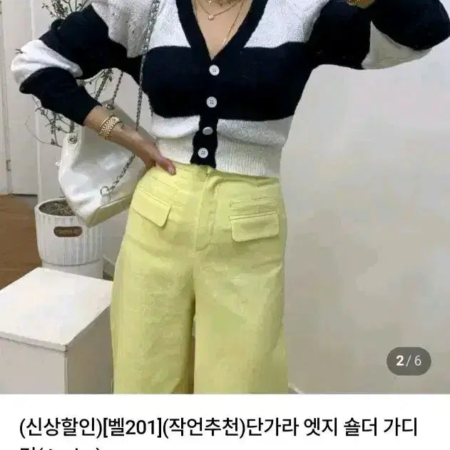 [BUNJANG] BELLE 201 Endorphin Striped Shoulder Cardigan / 벨201 엔돌핀 단가라 숄더 가디건