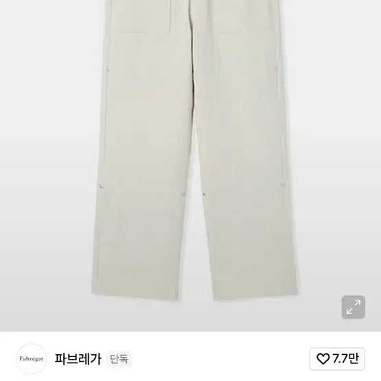 [BUNJANG] Fabregas Double Knee Rivet Semi Wide Pants / 파브레가 더블니 리벳 세미 와이드팬츠 판매합니다