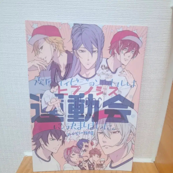 [BUNJANG] Hypnosis Mic Exercise Anthology / 히프노시스마이크 운동회 동인지 회지